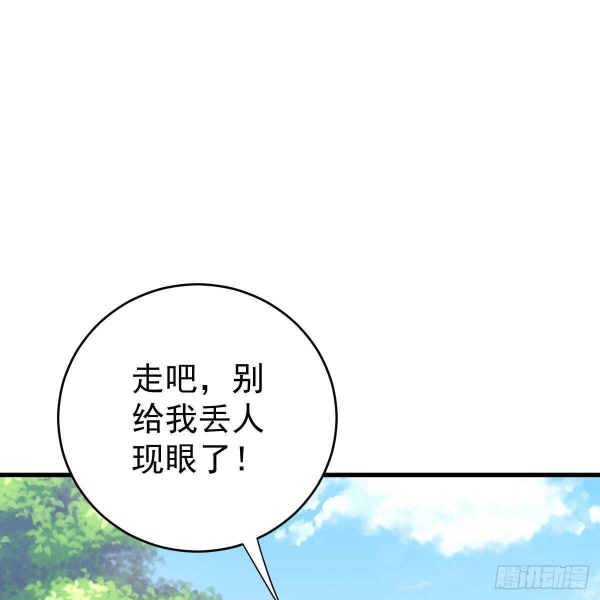 我是你爸啊！-第126话