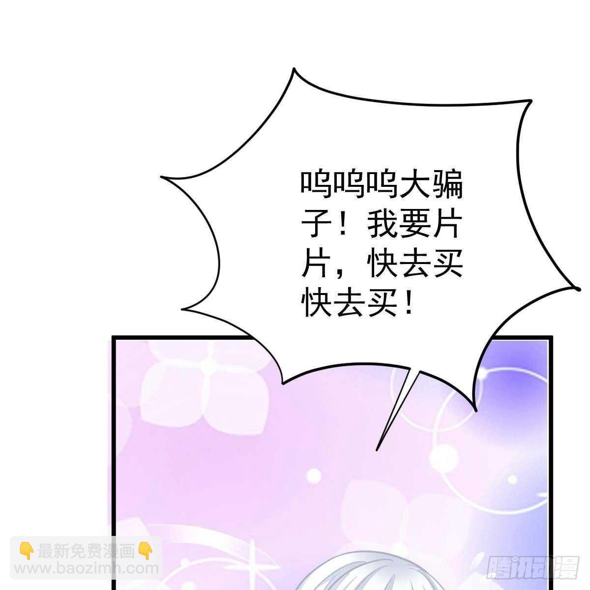 我是你爸啊！-第126话