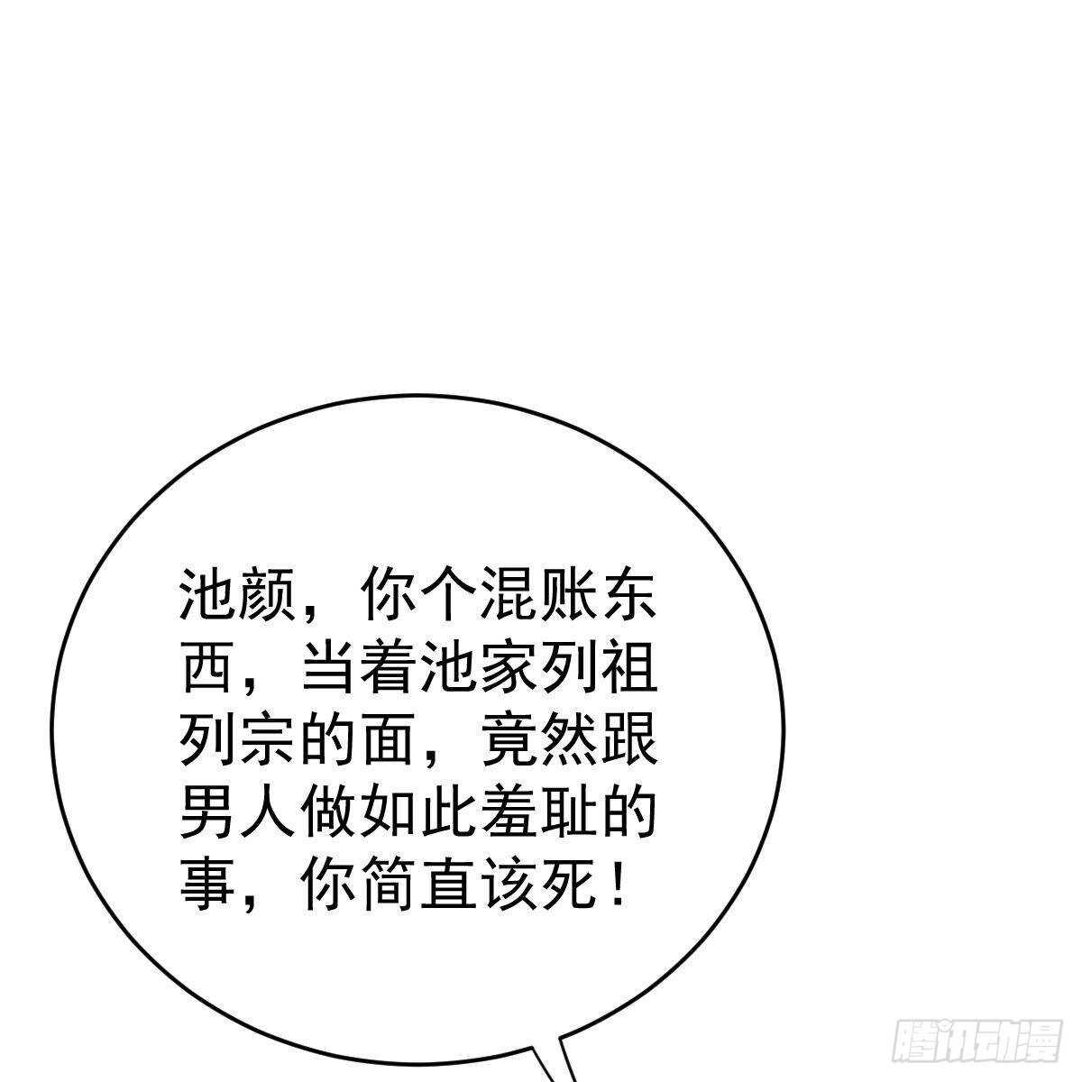 冰山總裁小萌妻（總裁要撩我） - 隨時嫁我(1/2) - 8
