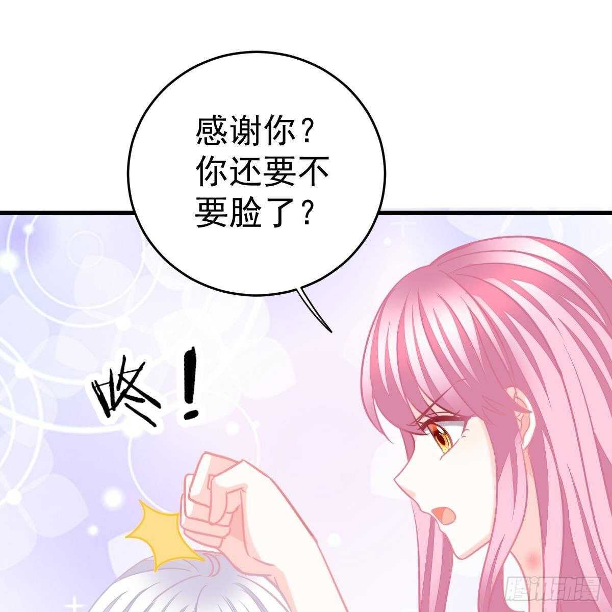 冰山總裁小萌妻（總裁要撩我） - 金手指 - 6