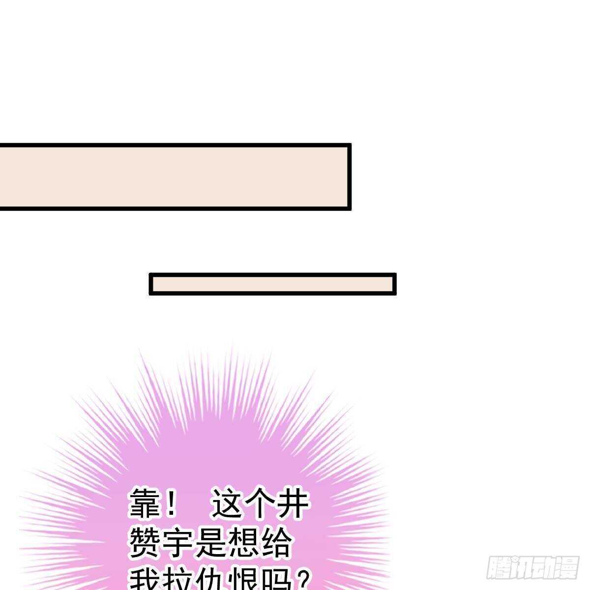 我们又不熟-第136话