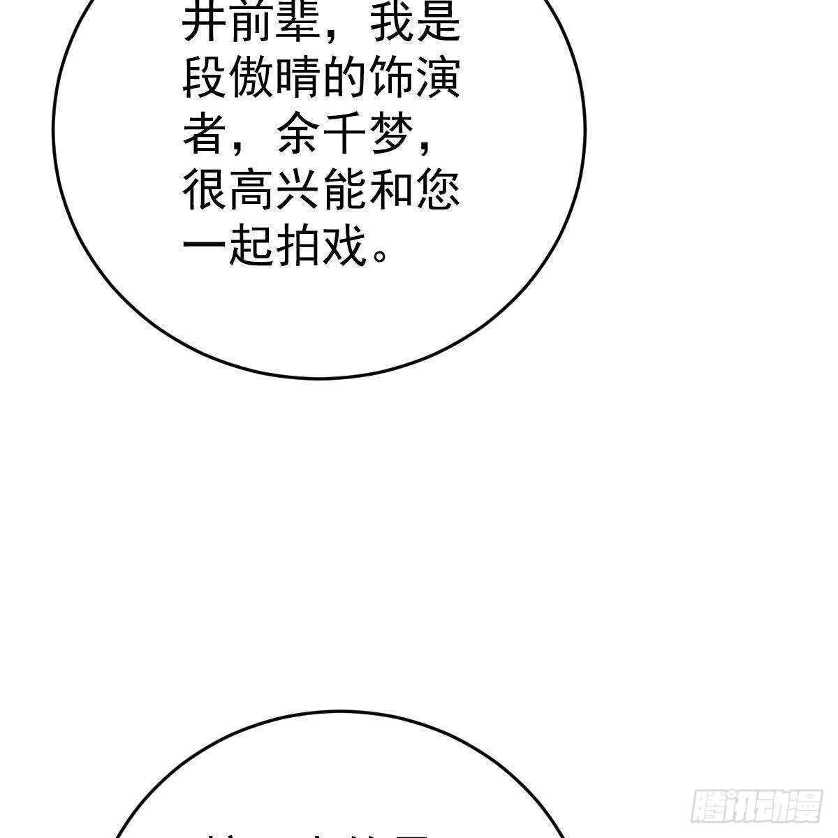 我们又不熟-第136话