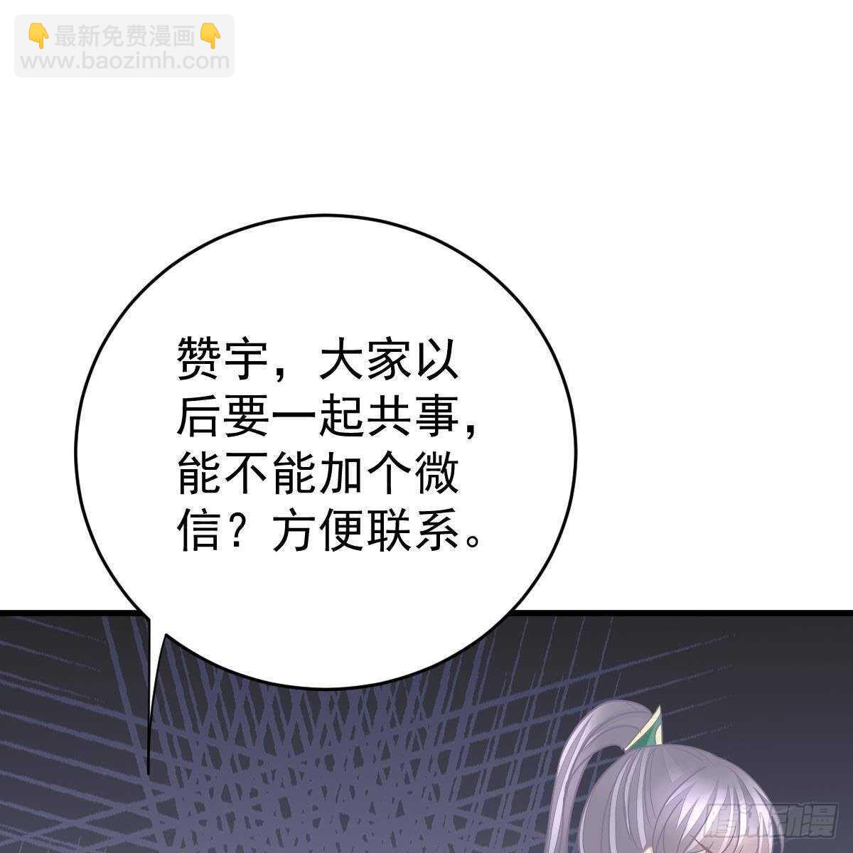 我们又不熟-第136话