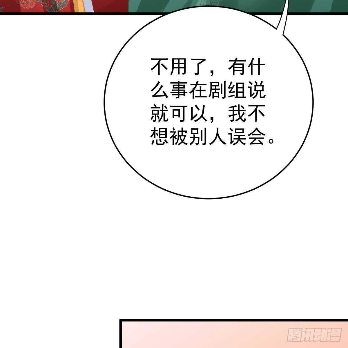 我们又不熟-第136话