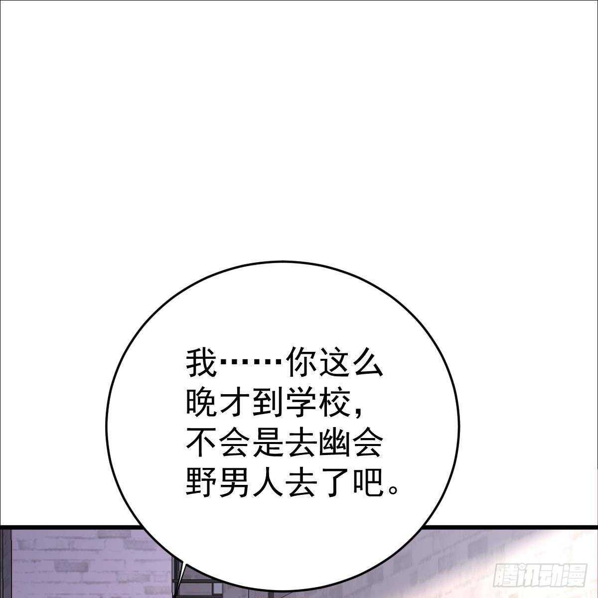 我们又不熟-第136话