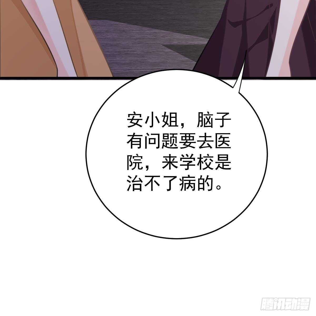 我们又不熟-第136话