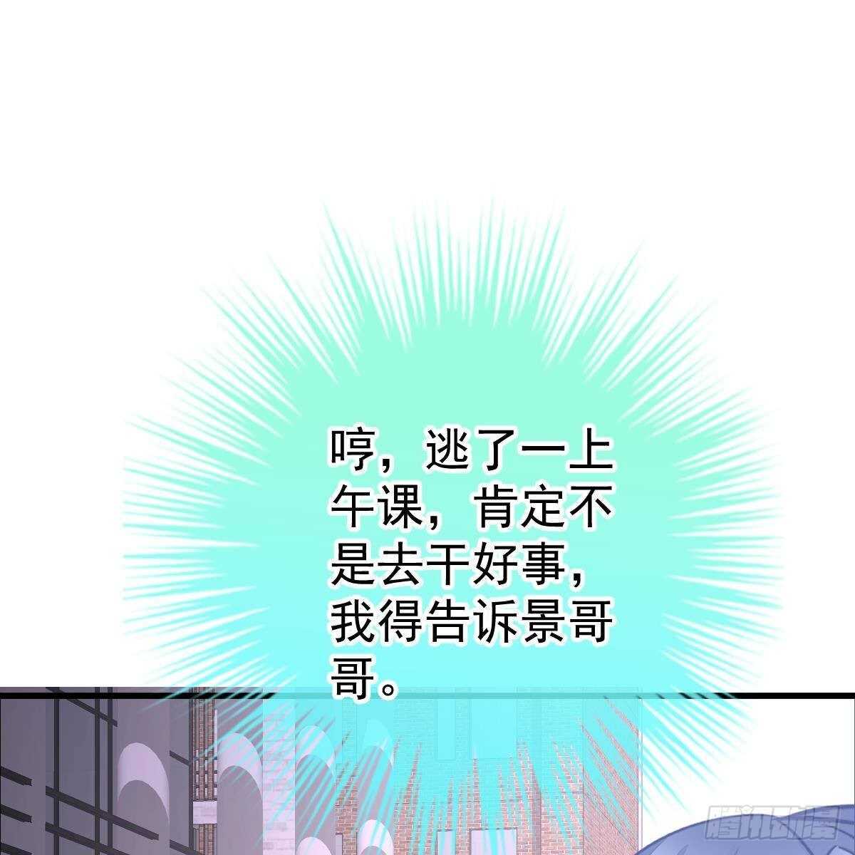 我们又不熟-第136话