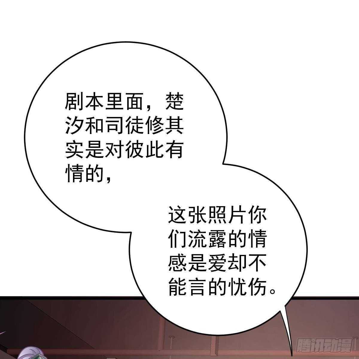 我们又不熟-第136话