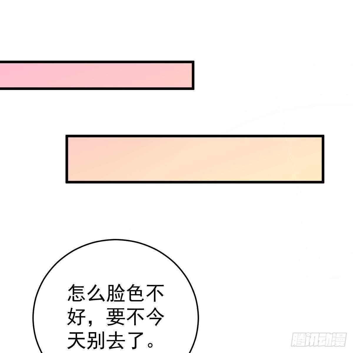 冰山總裁小萌妻（總裁要撩我） - 星際警告(1/2) - 8