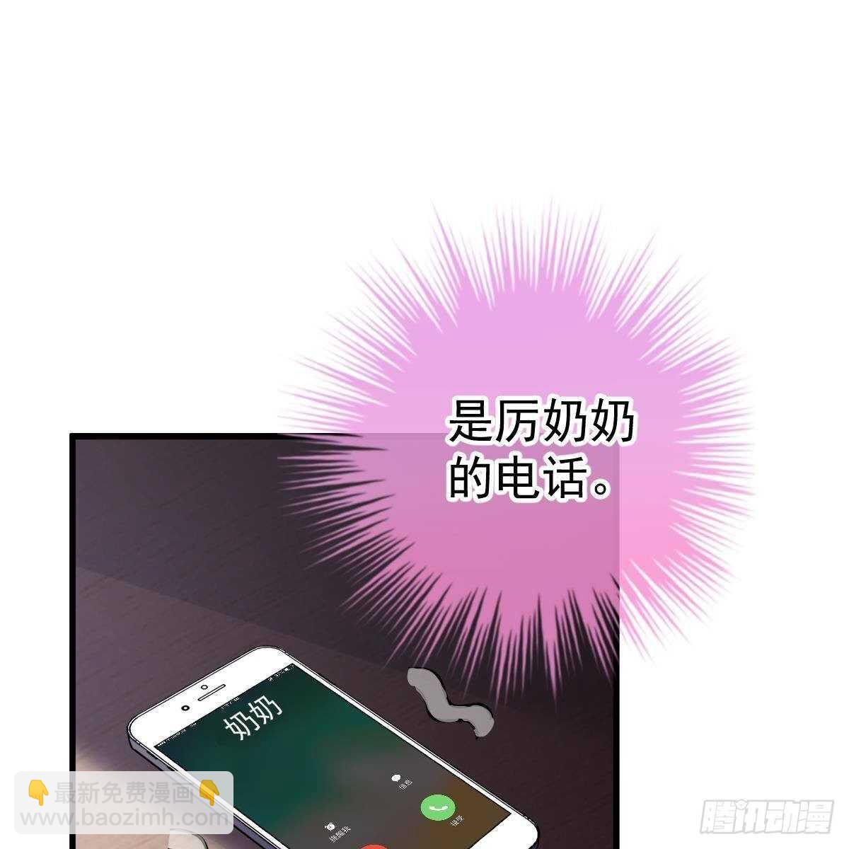 被发现了？(1/2)-第144话