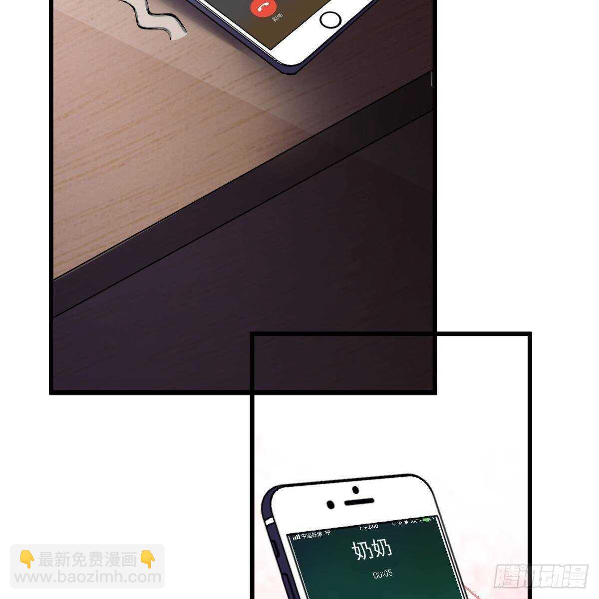 被发现了？(1/2)-第144话