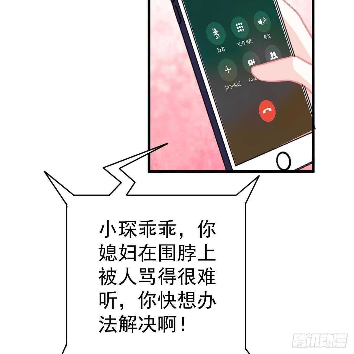 被发现了？(1/2)-第144话