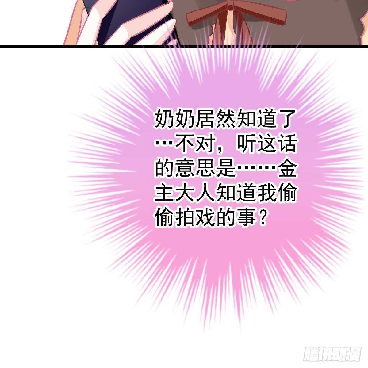 被发现了？(1/2)-第144话