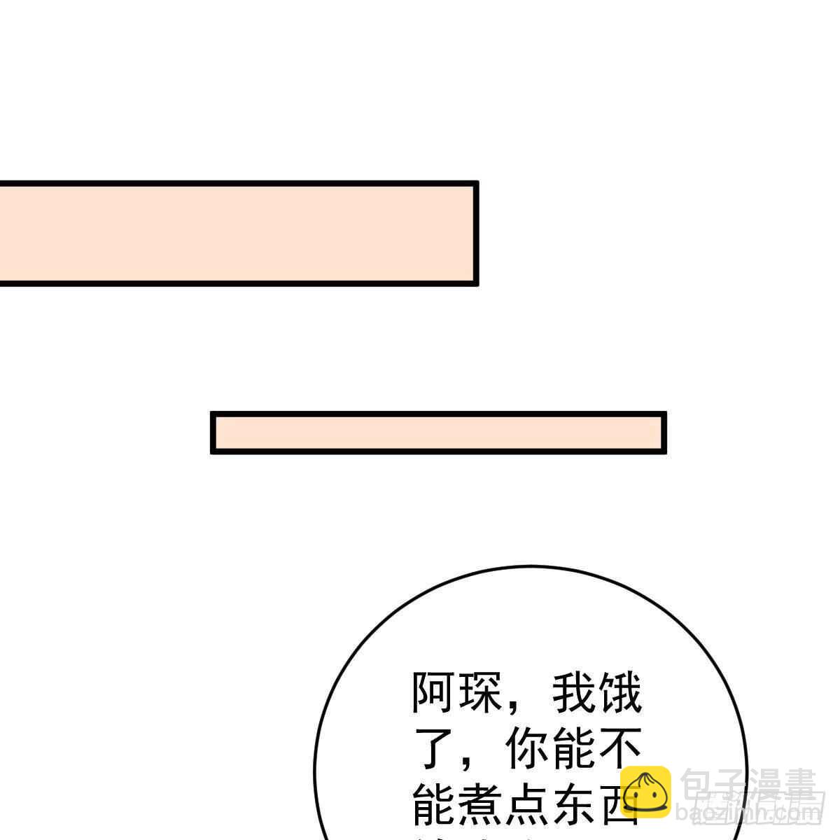 被发现了？(1/2)-第144话
