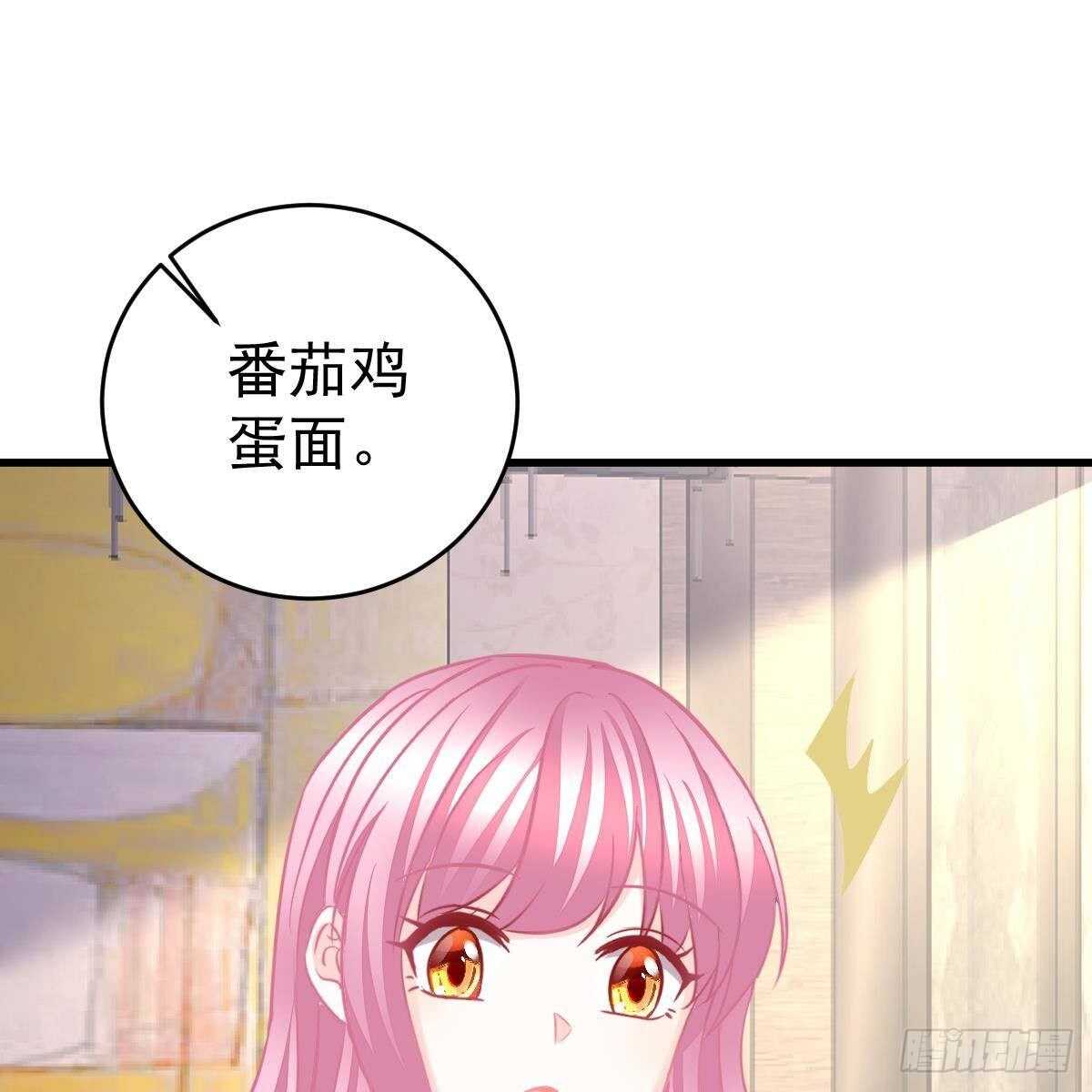 被发现了？(1/2)-第144话