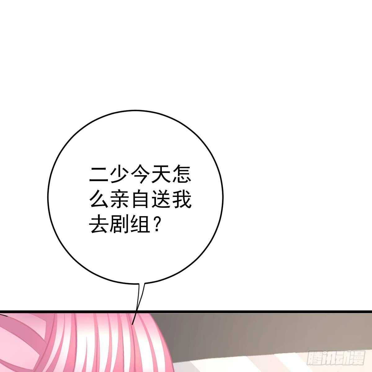 被发现了？(1/2)-第144话