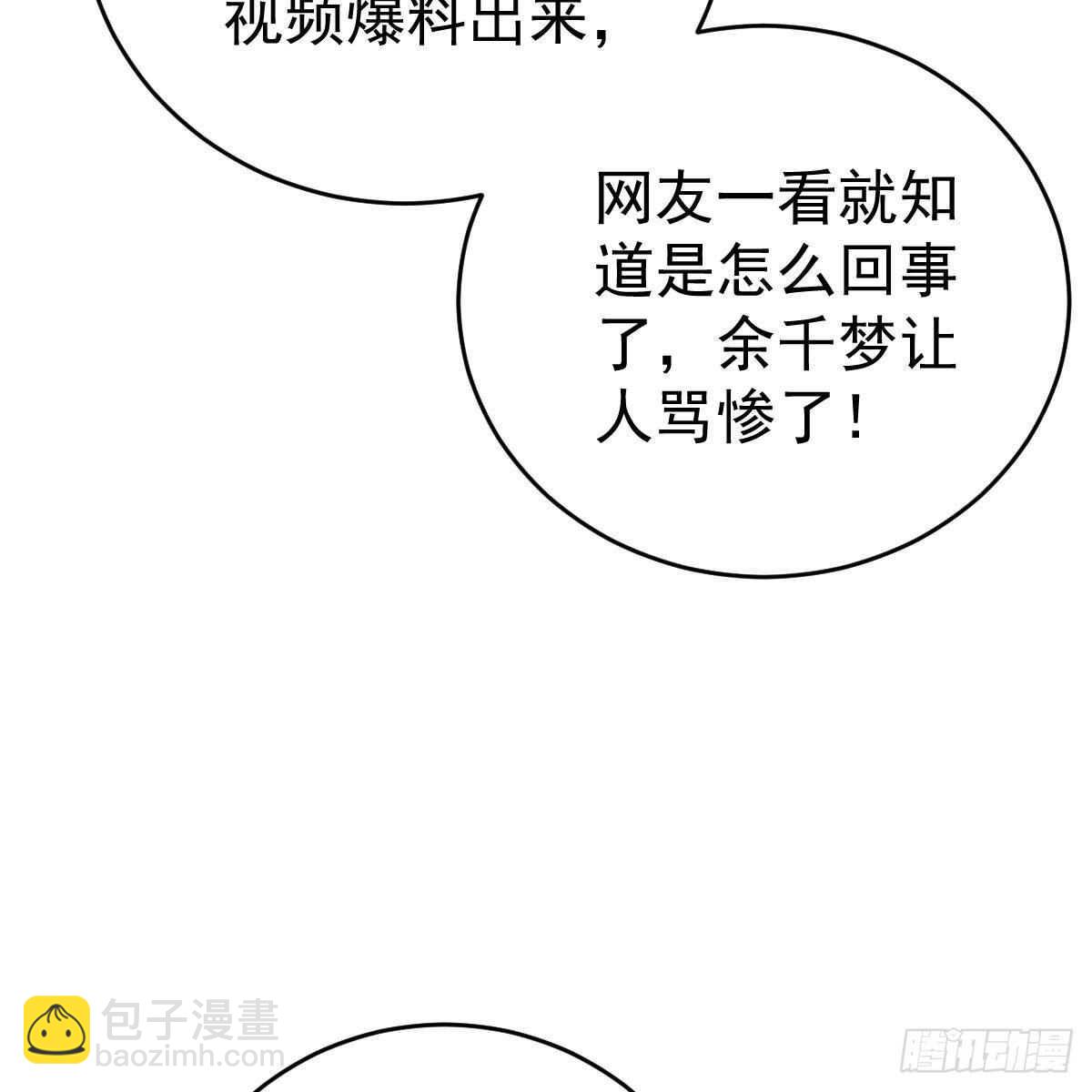 被发现了？(1/2)-第144话