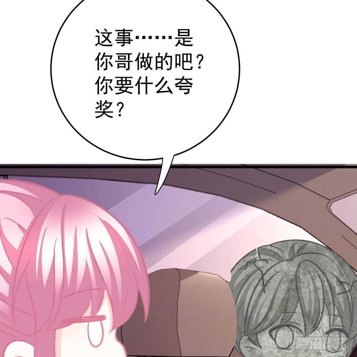 被发现了？(1/2)-第144话