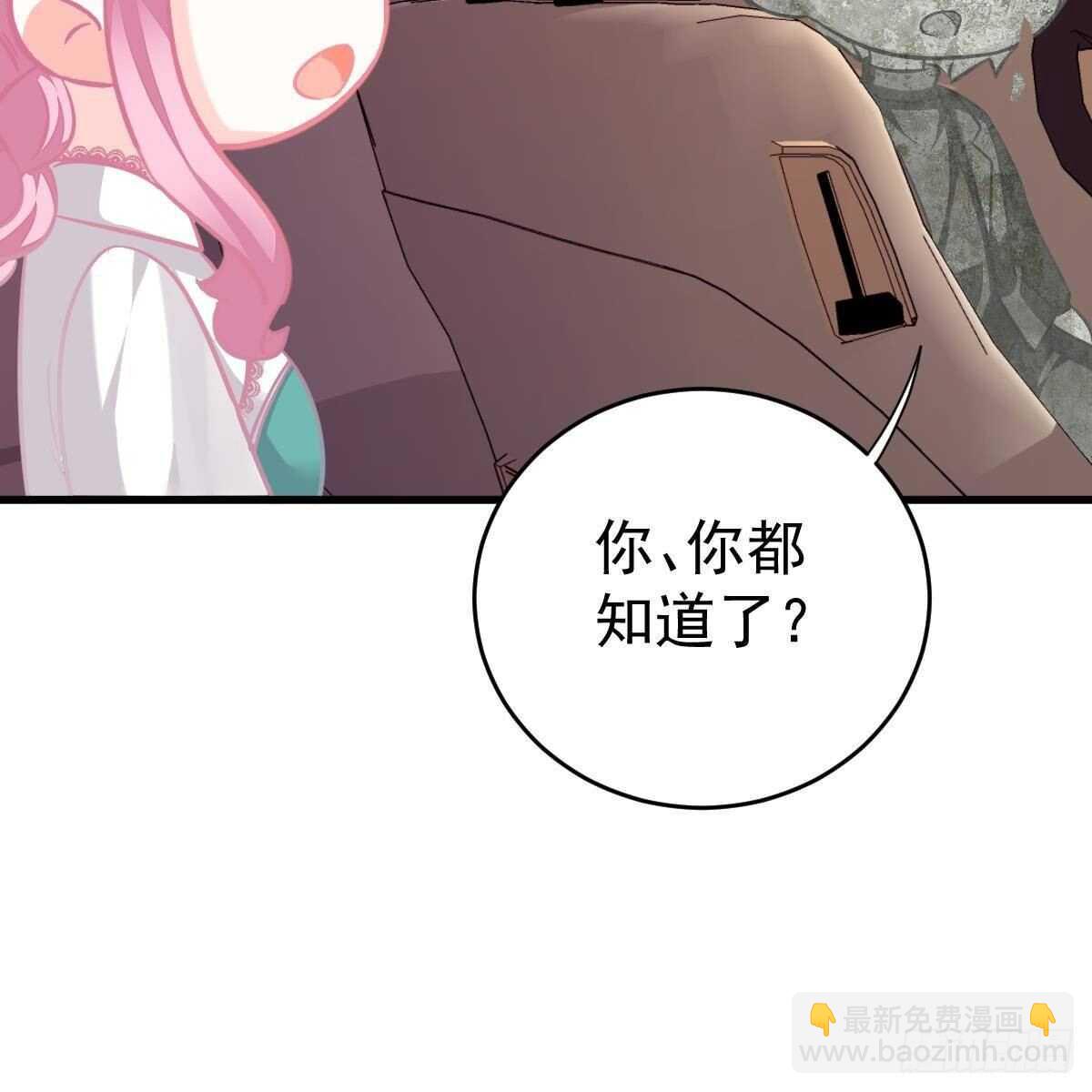 被发现了？(1/2)-第144话