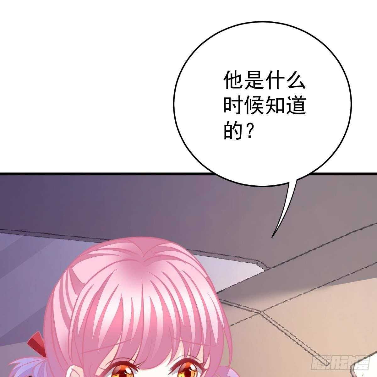 被发现了？(1/2)-第144话