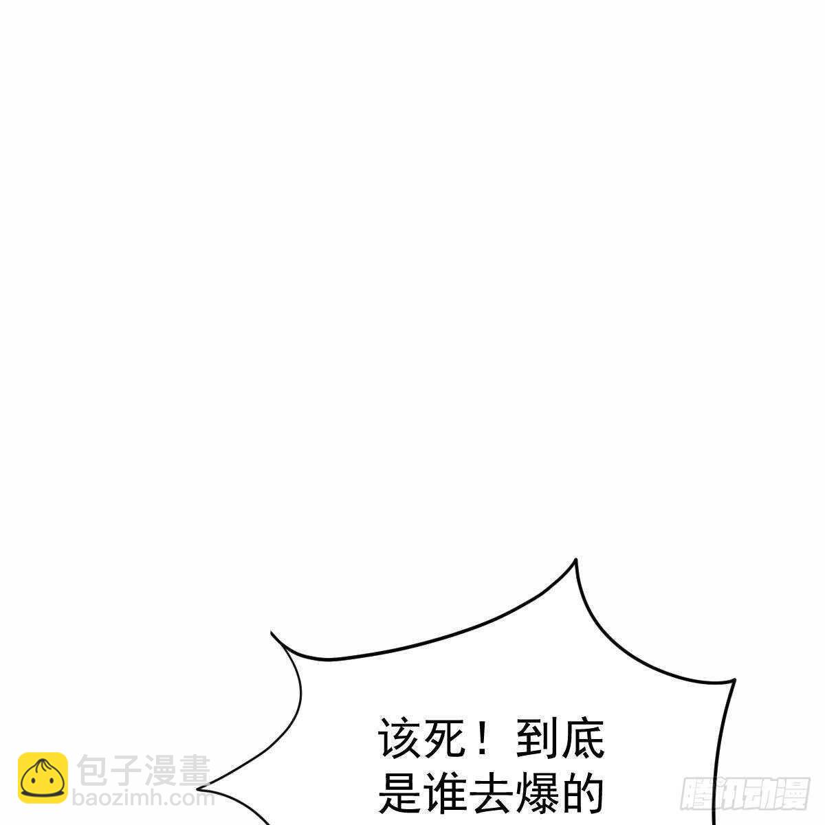 被发现了？(1/2)-第144话