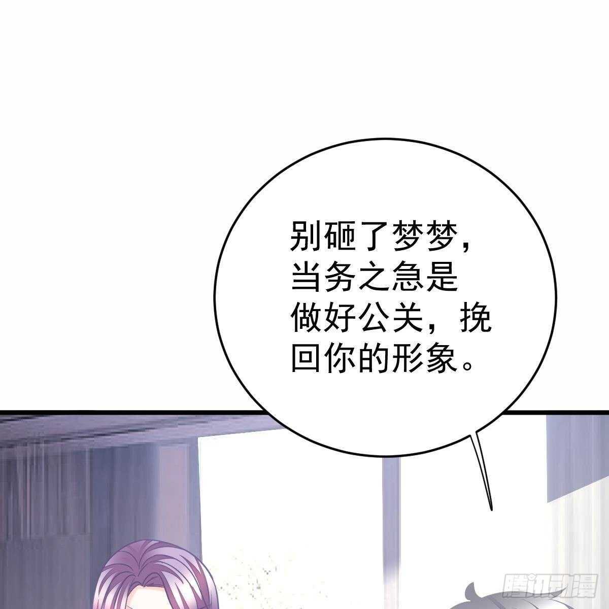 被发现了？(1/2)-第144话