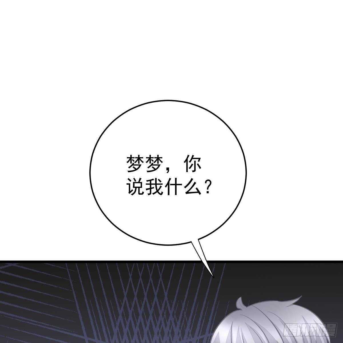 被发现了？(1/2)-第144话