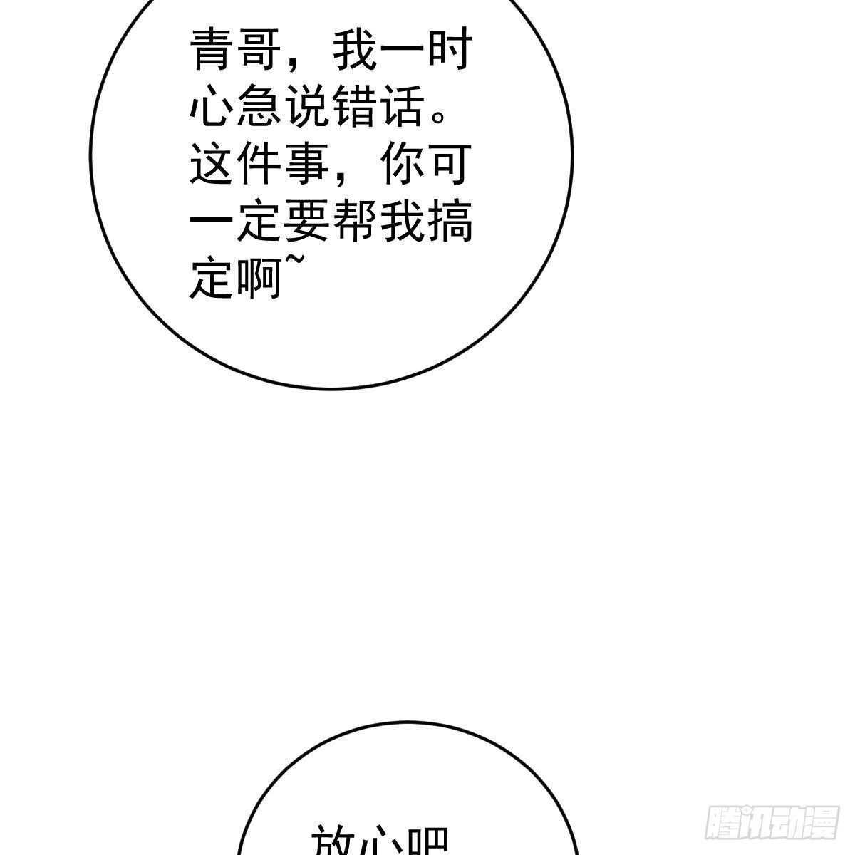 被发现了？(1/2)-第144话