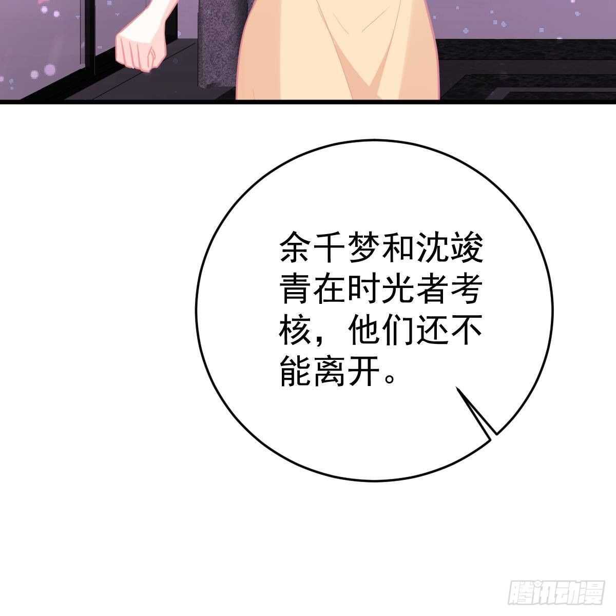 三日为限？(1/2)-第146话