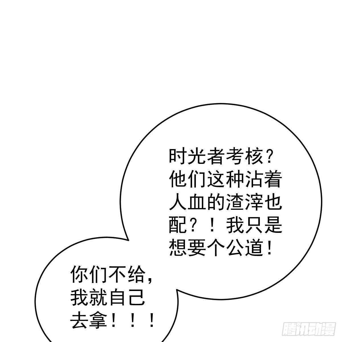 三日为限？(1/2)-第146话