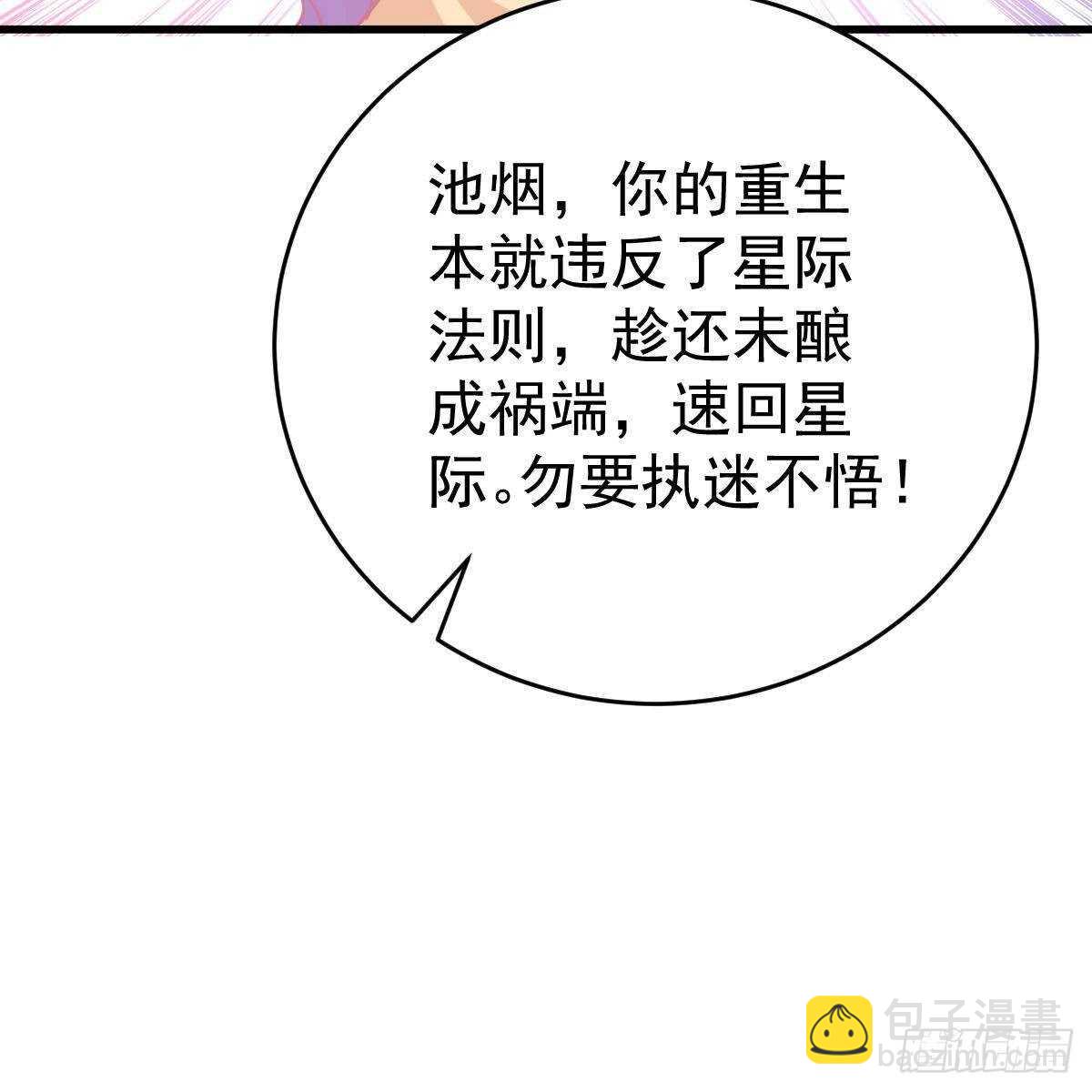 三日为限？(1/2)-第146话