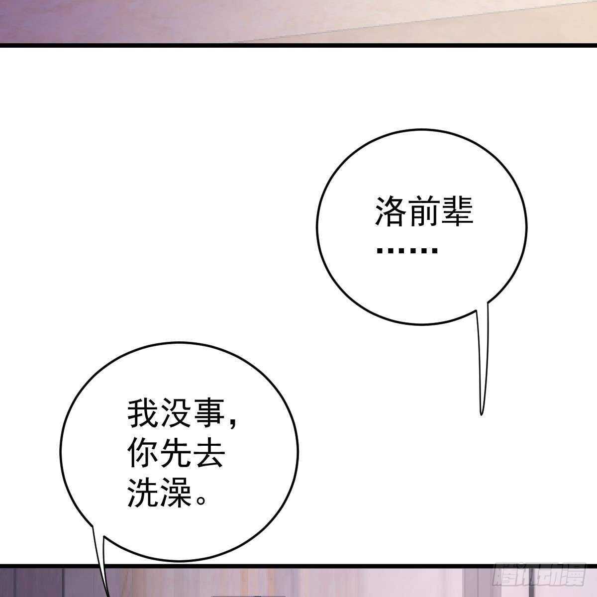 三日为限？(1/2)-第146话