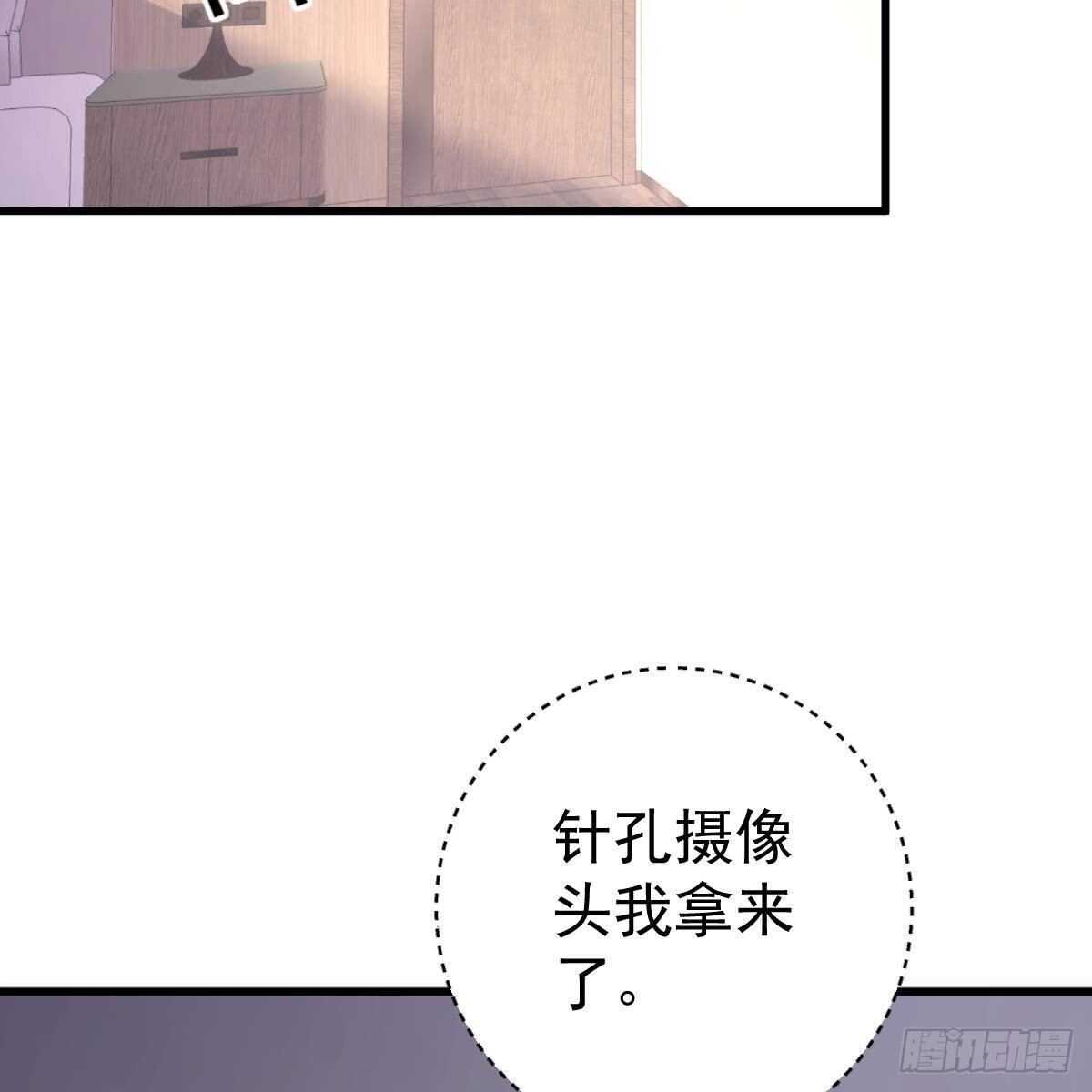 三日为限？(1/2)-第146话