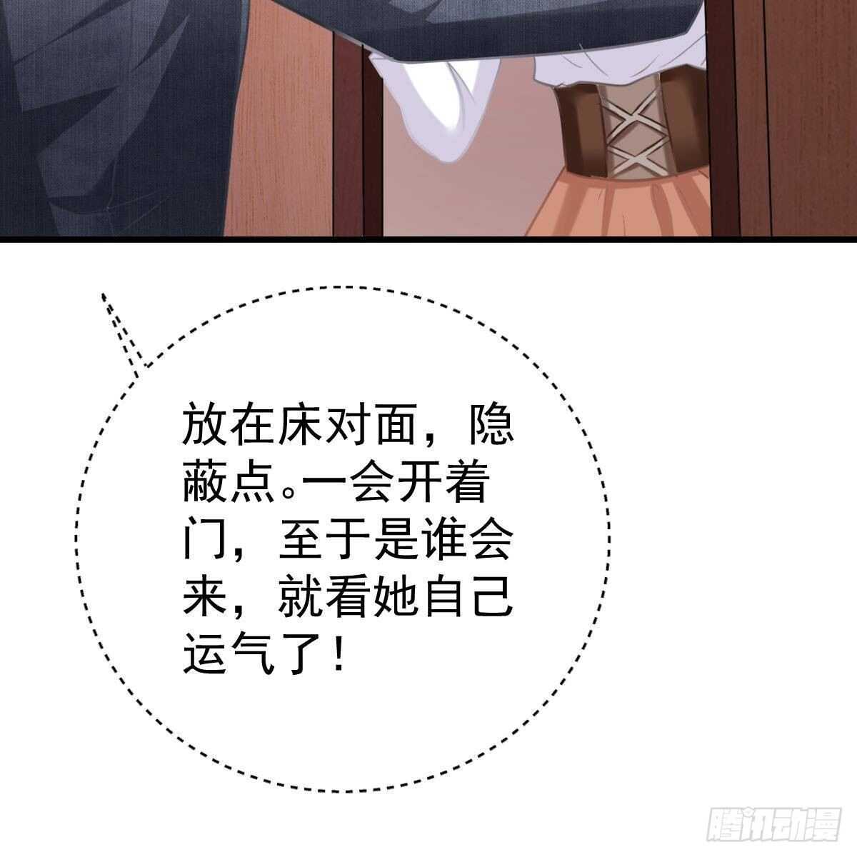 冰山總裁小萌妻（總裁要撩我） - 三日爲限？(1/2) - 3