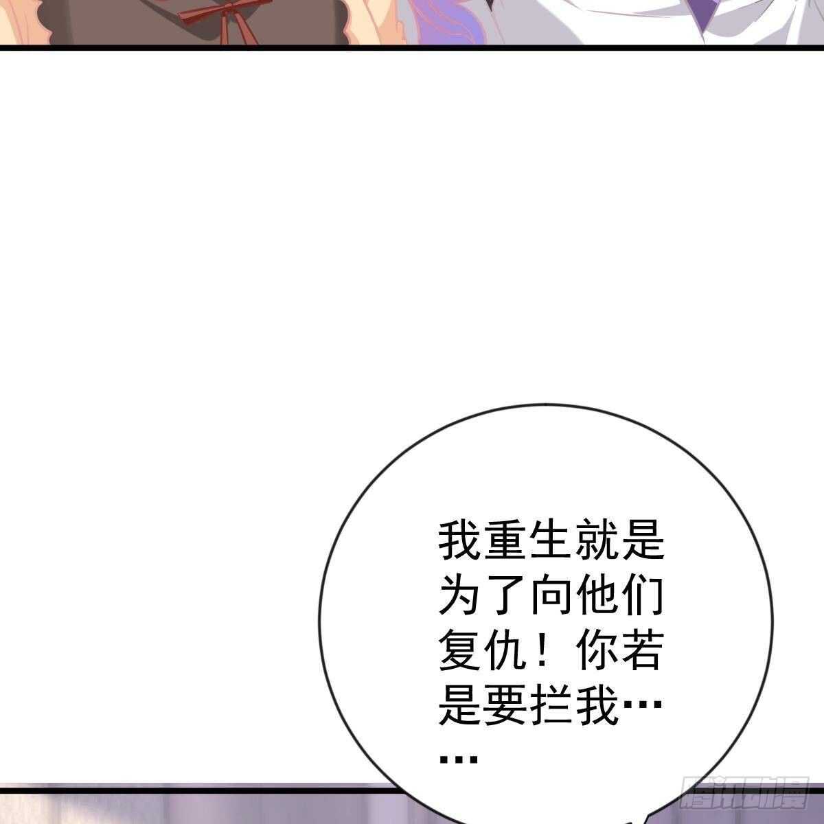 冰山總裁小萌妻（總裁要撩我） - 不要插手 - 5