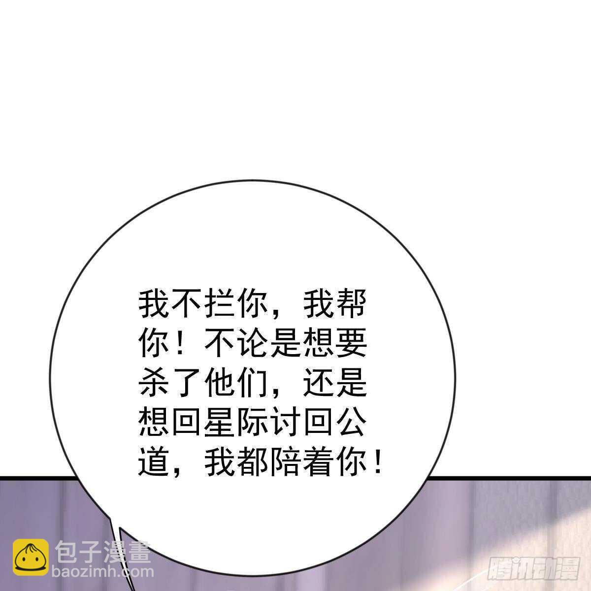 冰山總裁小萌妻（總裁要撩我） - 不要插手 - 7
