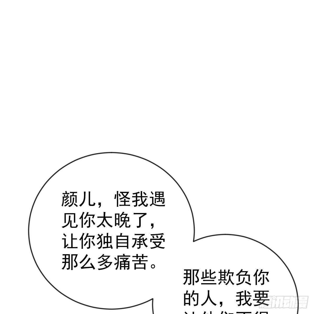 冰山總裁小萌妻（總裁要撩我） - 不要插手 - 3