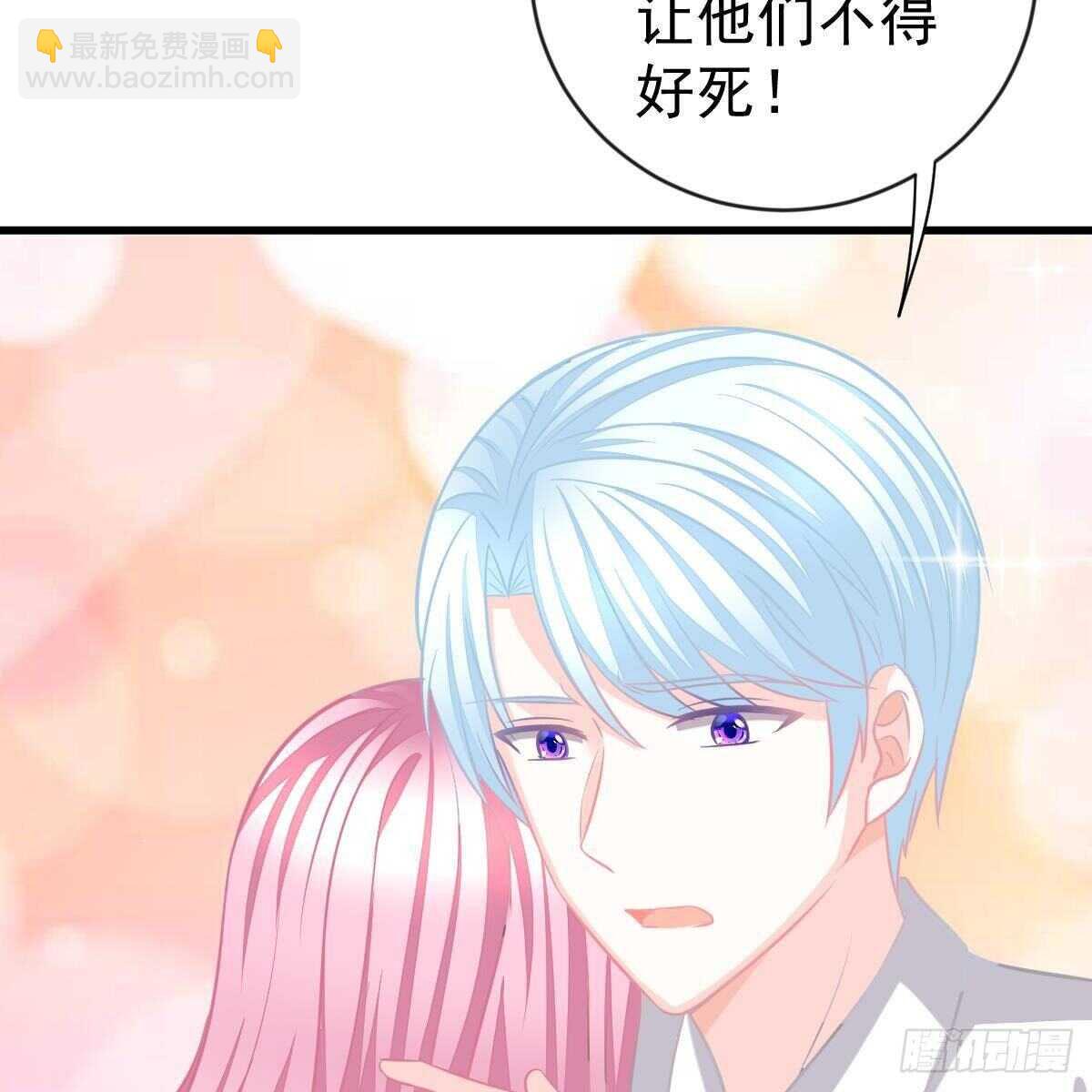 冰山總裁小萌妻（總裁要撩我） - 不要插手 - 4