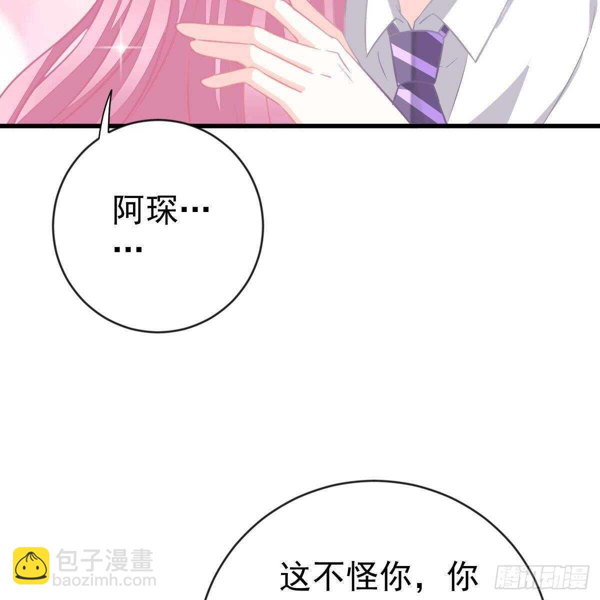 冰山總裁小萌妻（總裁要撩我） - 不要插手 - 5