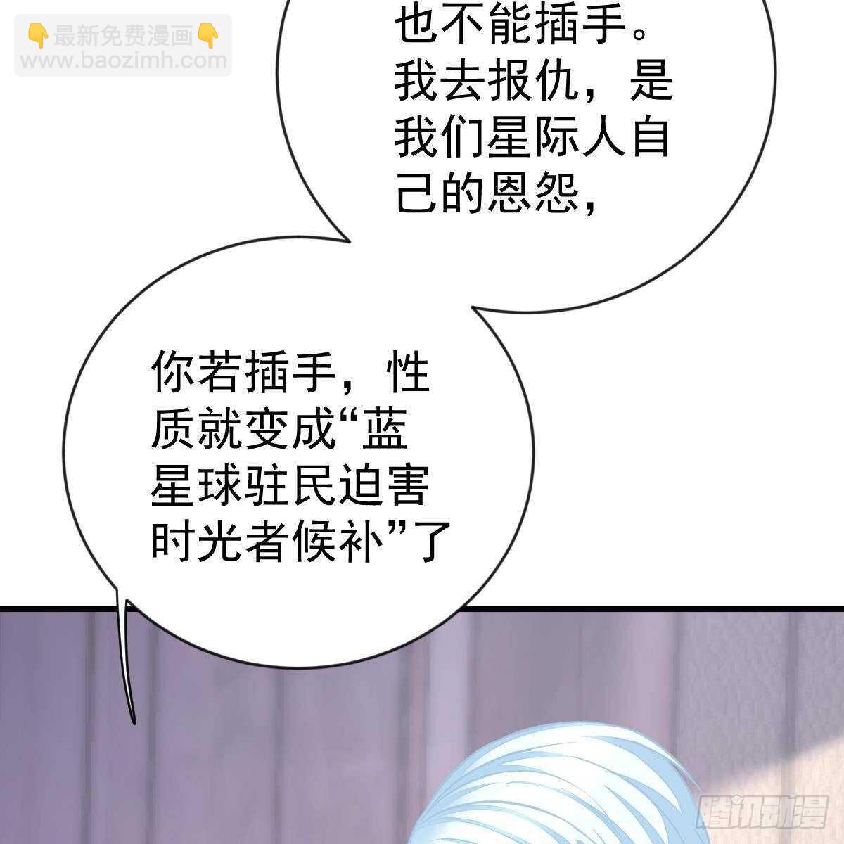 冰山總裁小萌妻（總裁要撩我） - 不要插手 - 6