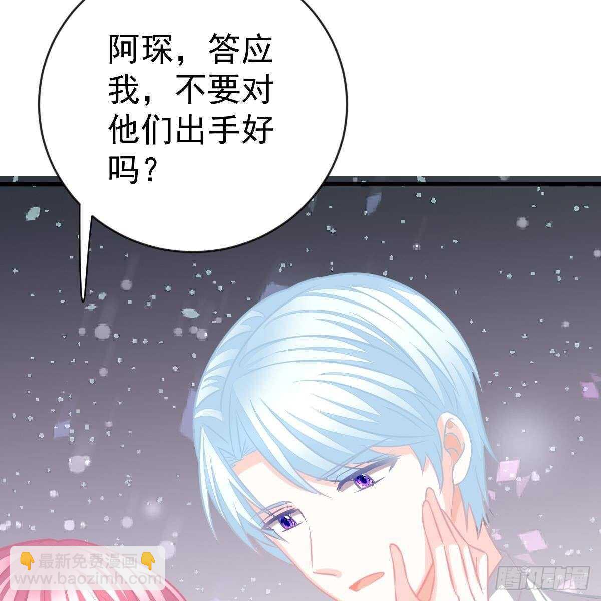 冰山總裁小萌妻（總裁要撩我） - 不要插手 - 2