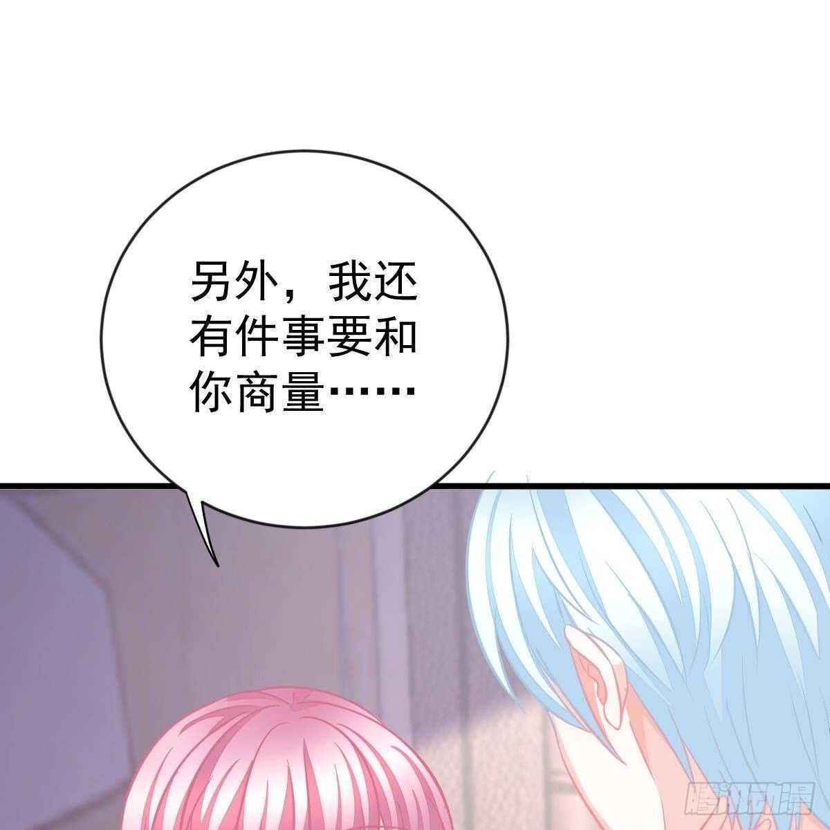 冰山總裁小萌妻（總裁要撩我） - 不要插手 - 4