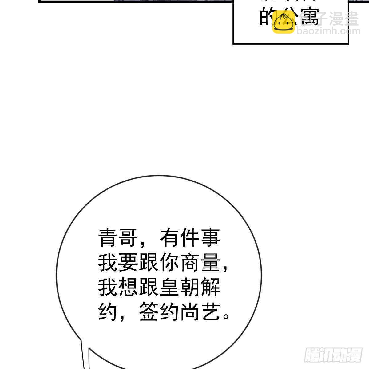 冰山總裁小萌妻（總裁要撩我） - 不要插手 - 7