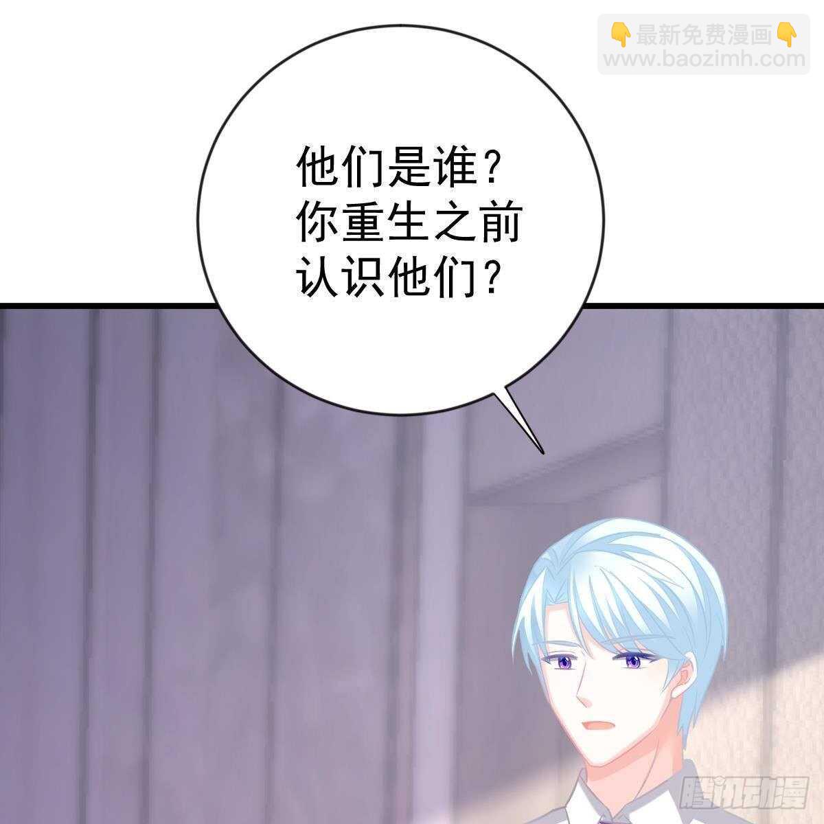 冰山總裁小萌妻（總裁要撩我） - 不要插手 - 3