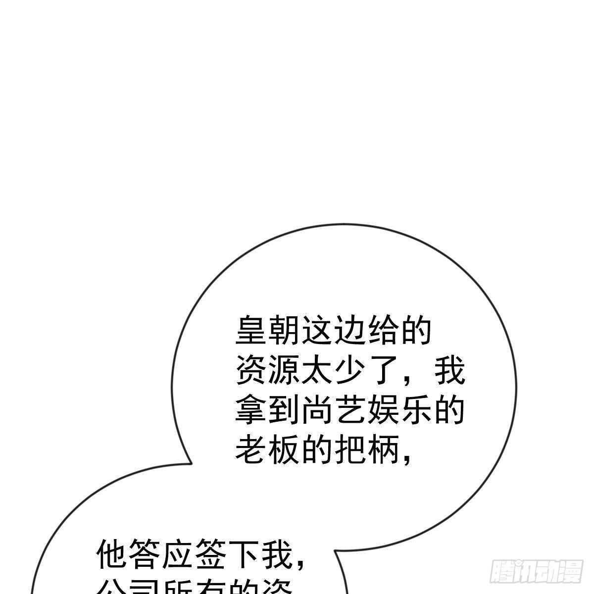 冰山總裁小萌妻（總裁要撩我） - 不要插手 - 4