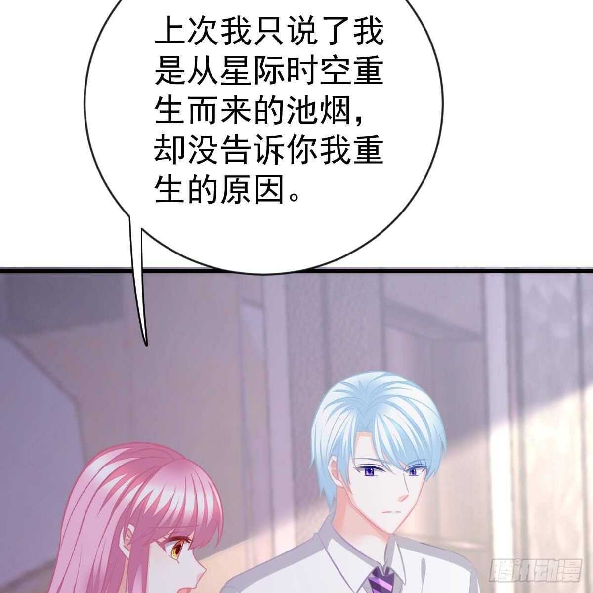 冰山總裁小萌妻（總裁要撩我） - 不要插手 - 6