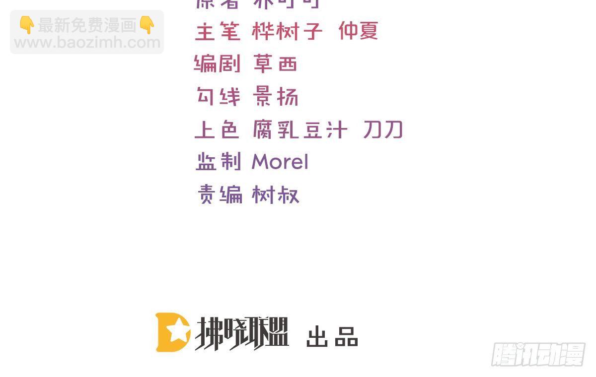 冰山總裁小萌妻（總裁要撩我） - 用實力打臉(1/2) - 3