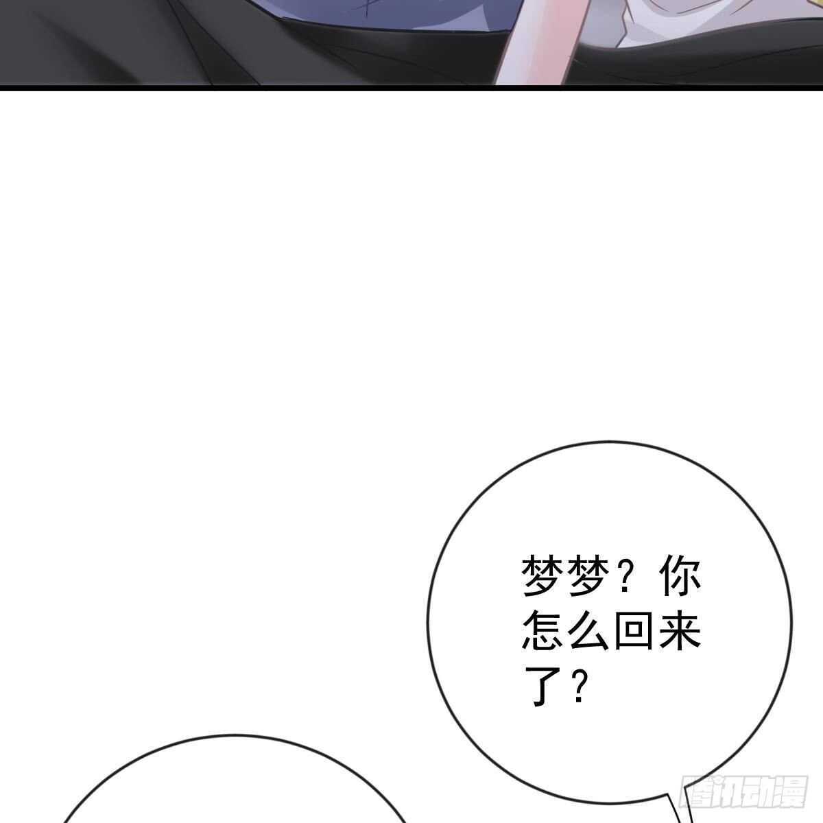 各怀鬼胎-第150话