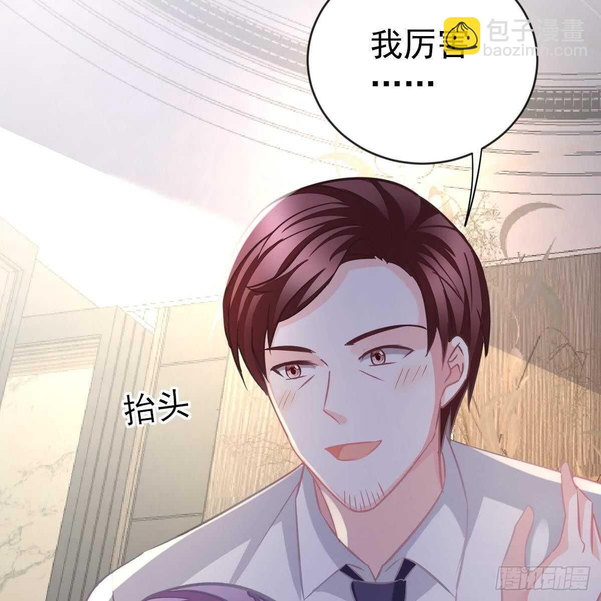 各怀鬼胎-第150话