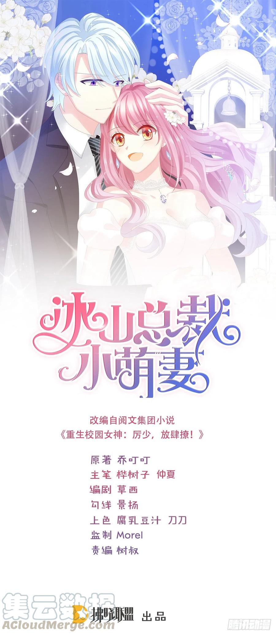 另一个手镯精灵-第158话